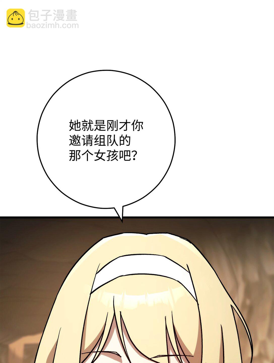 76 组队(1/3)-第77话