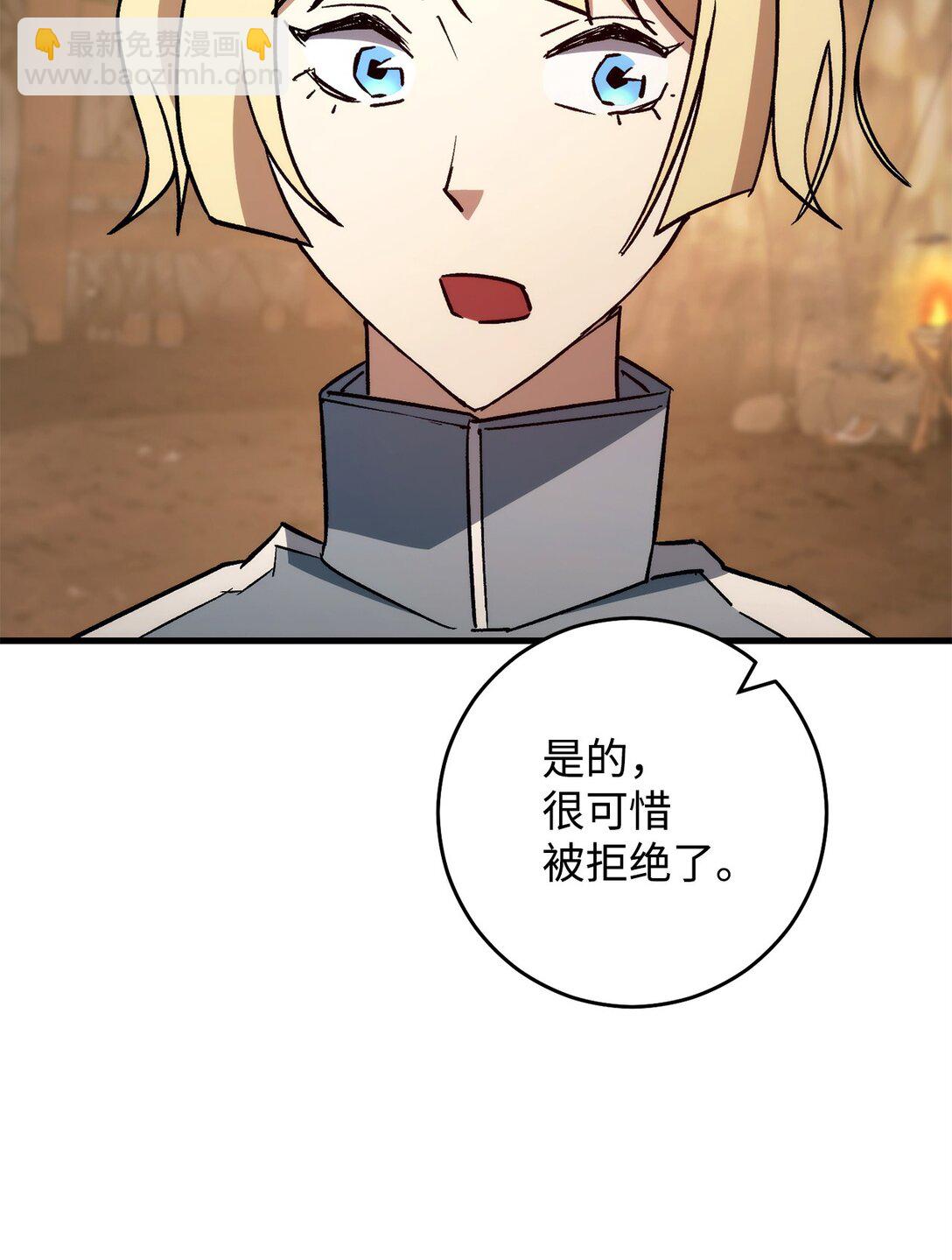 76 组队(1/3)-第77话