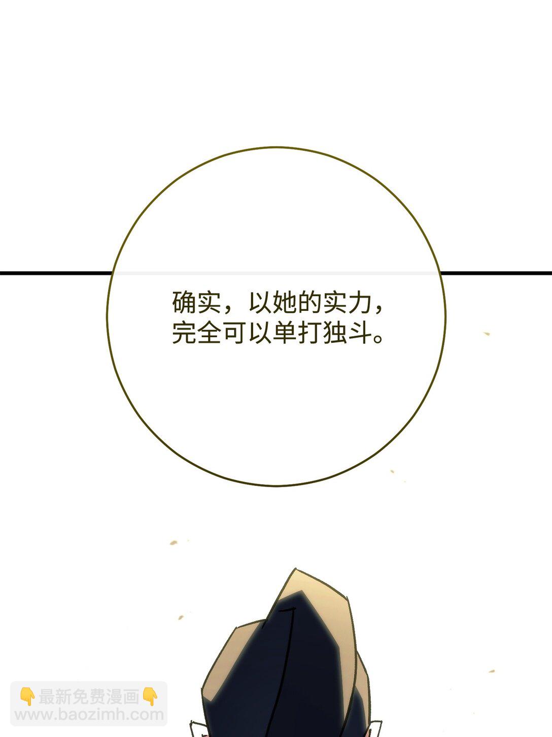 76 组队(1/3)-第77话