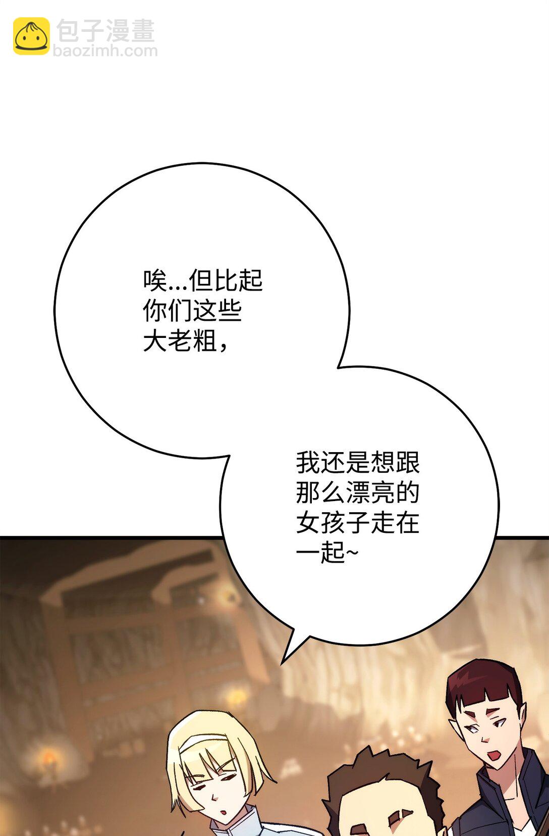 76 组队(1/3)-第77话