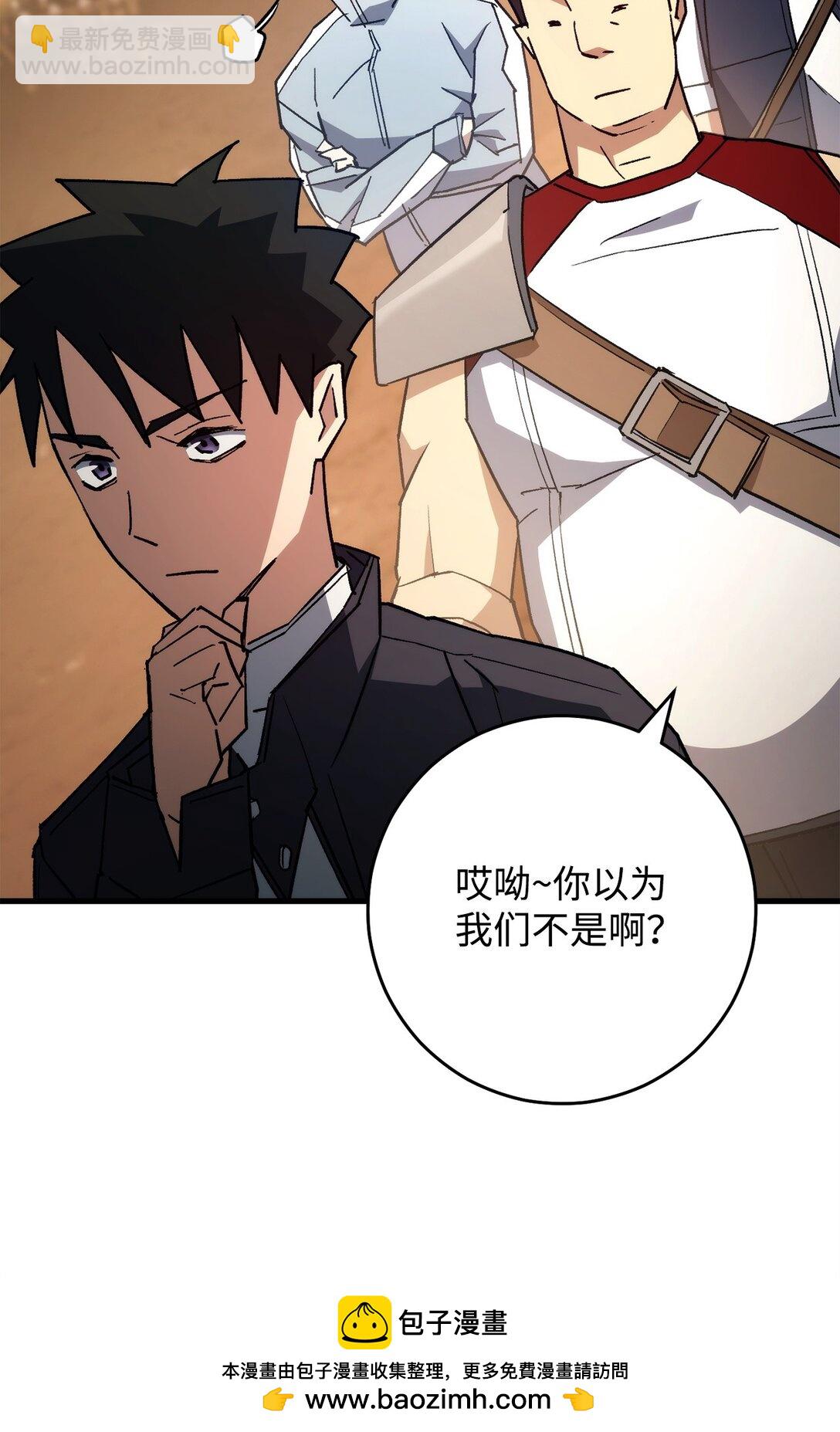 76 组队(1/3)-第77话