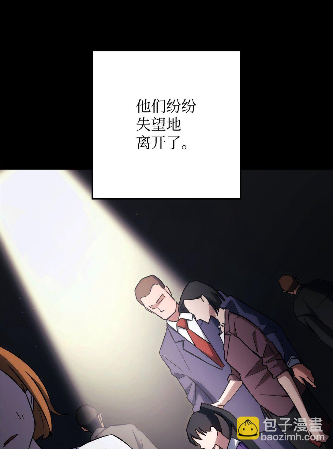 76 组队(1/3)-第77话