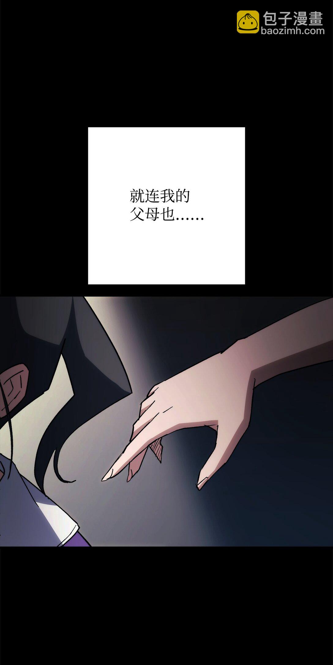 76 组队(1/3)-第77话