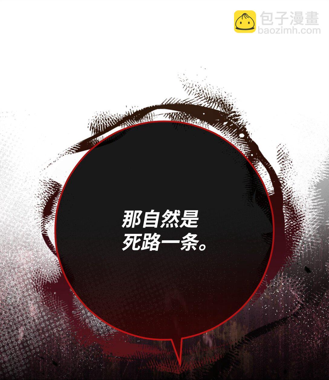 78 来头不小(1/3)-第79话