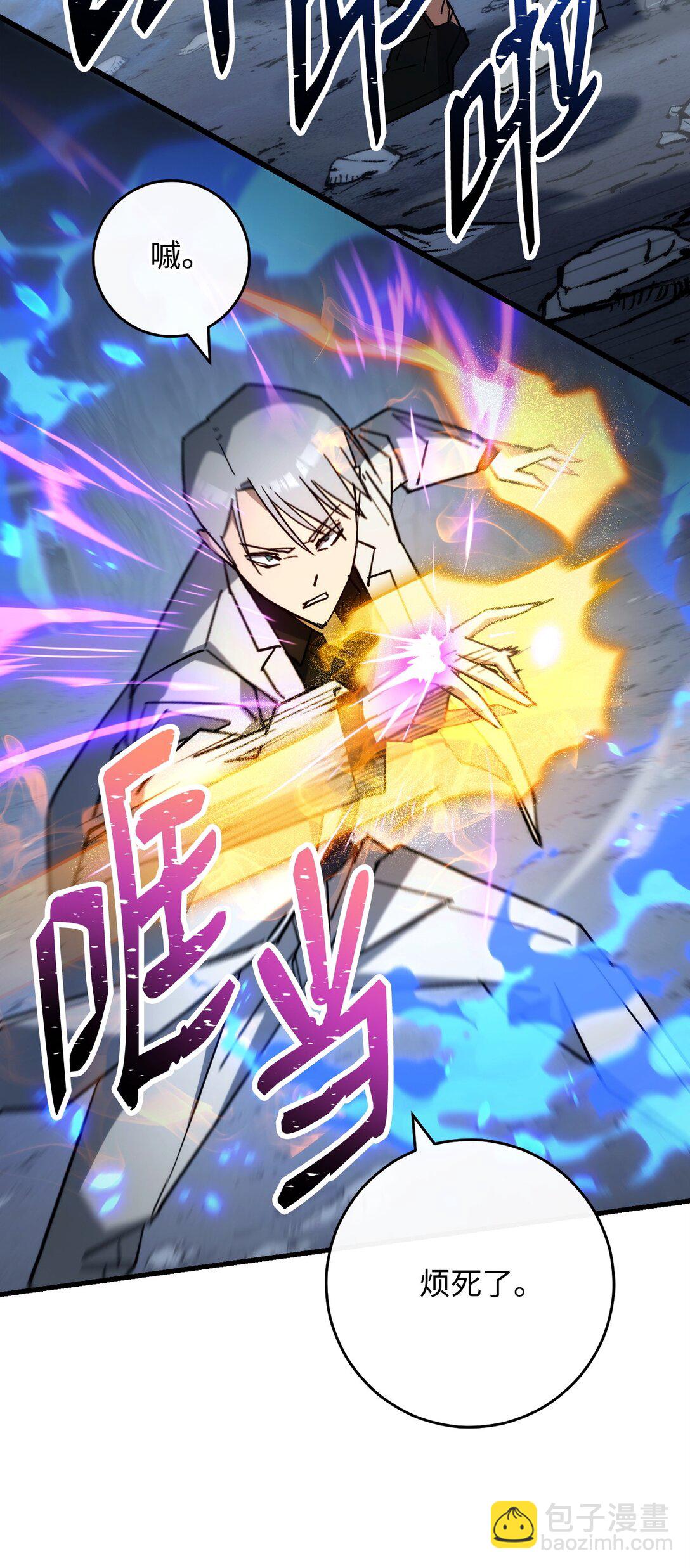 78 来头不小(1/3)-第79话