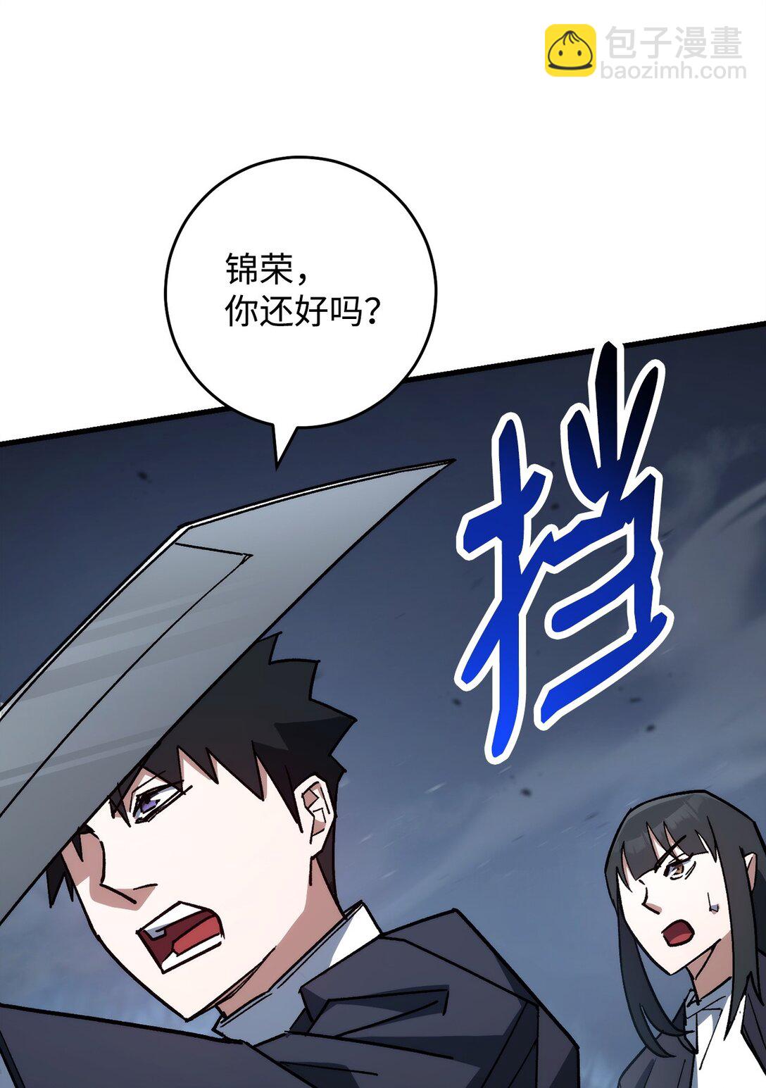 78 来头不小(1/3)-第79话