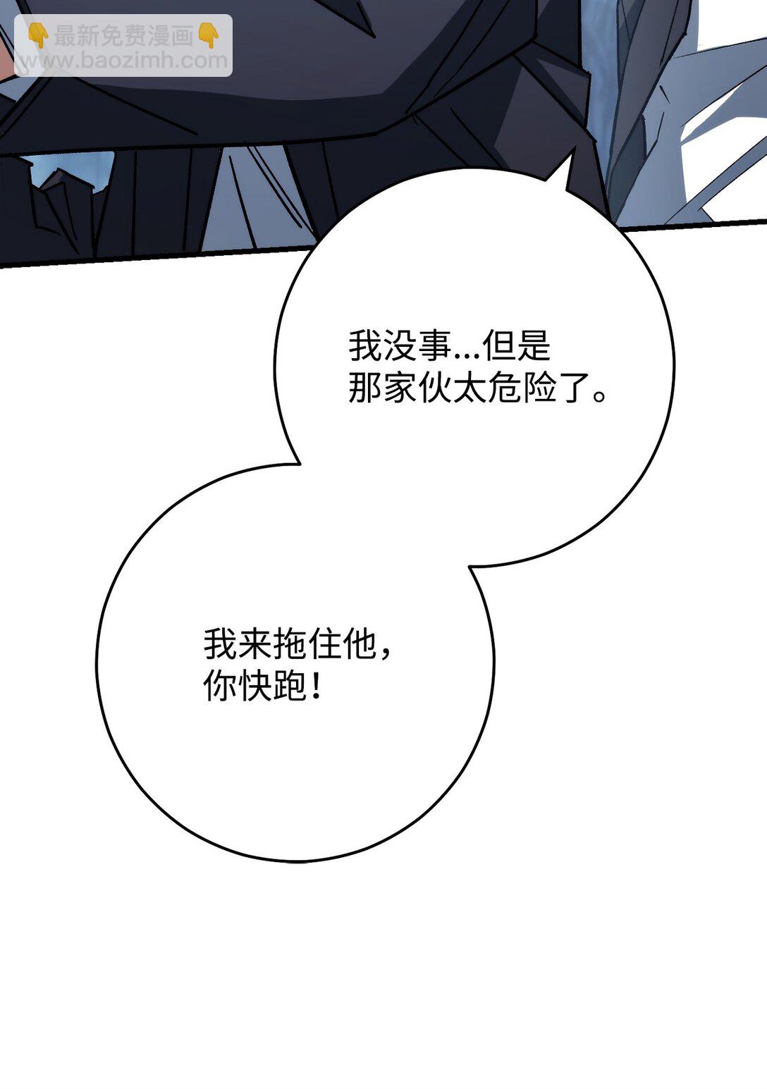 78 来头不小(1/3)-第79话