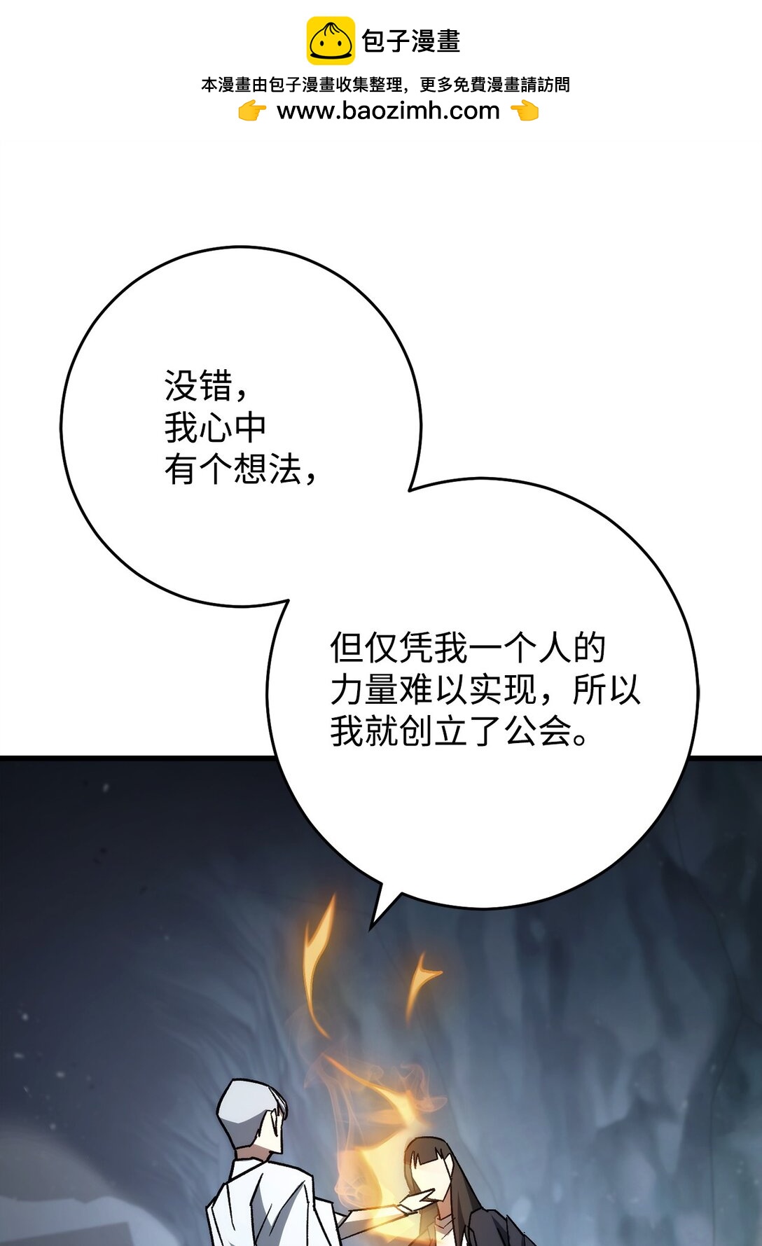 78 来头不小(1/3)-第79话