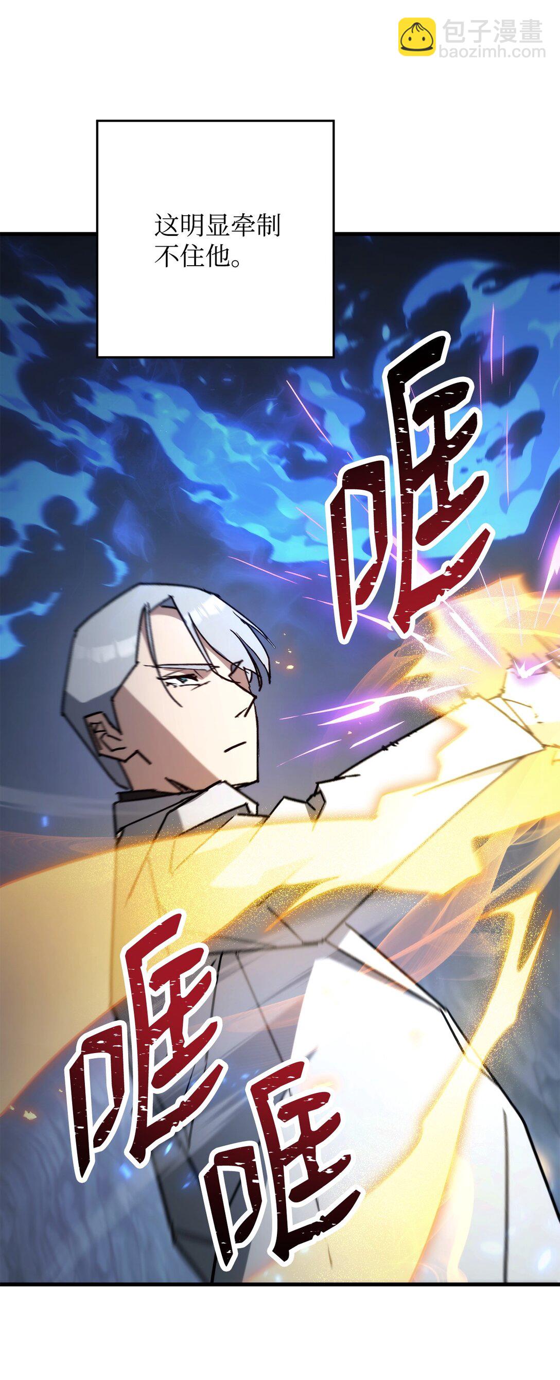 78 来头不小(1/3)-第79话