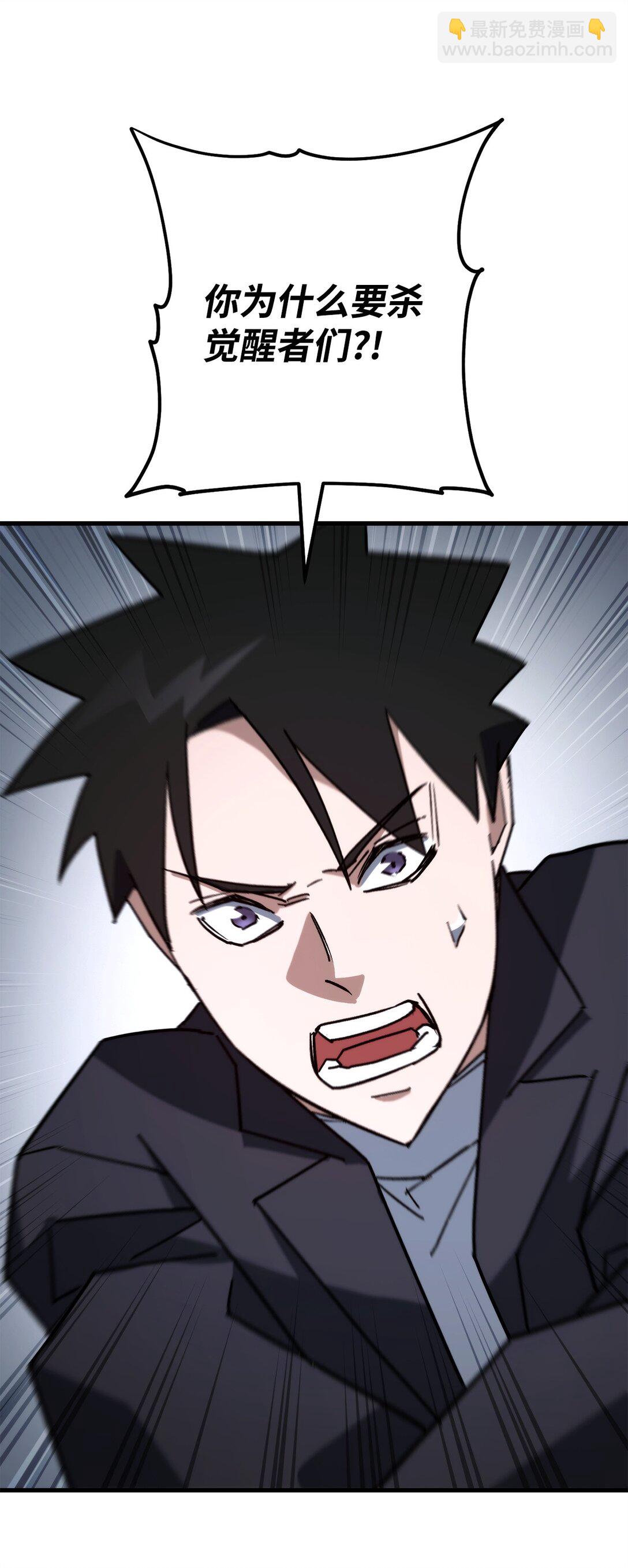 78 来头不小(1/3)-第79话