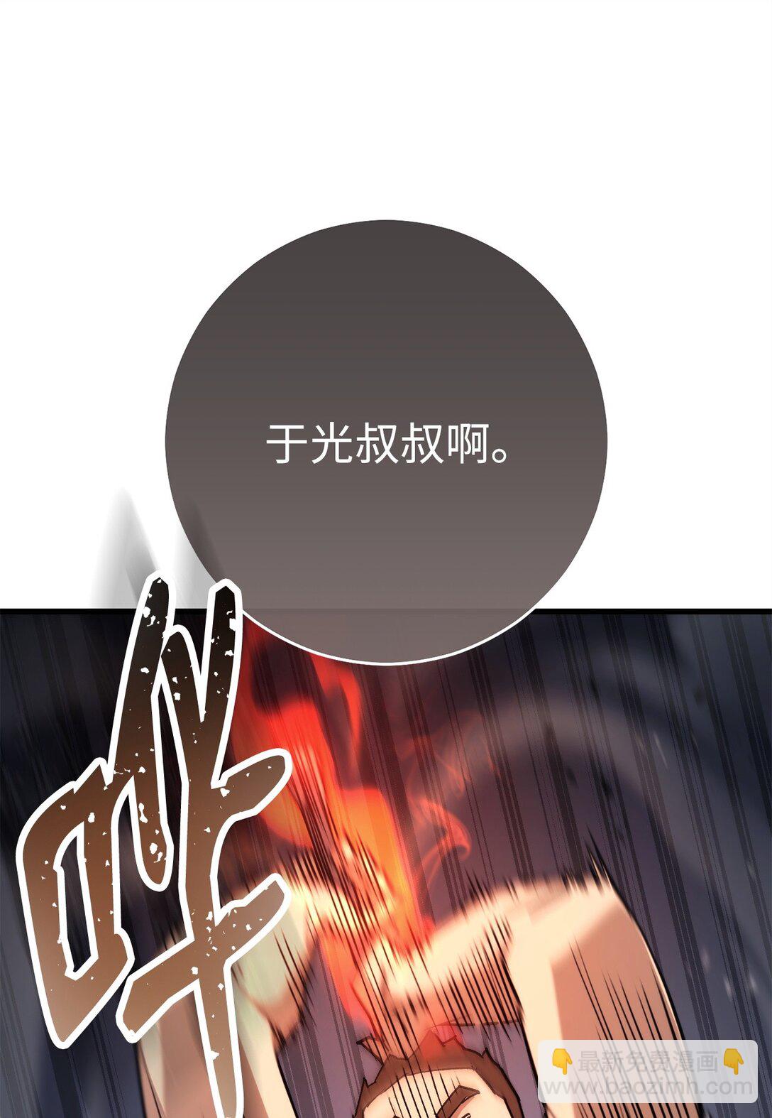 78 来头不小(1/3)-第79话