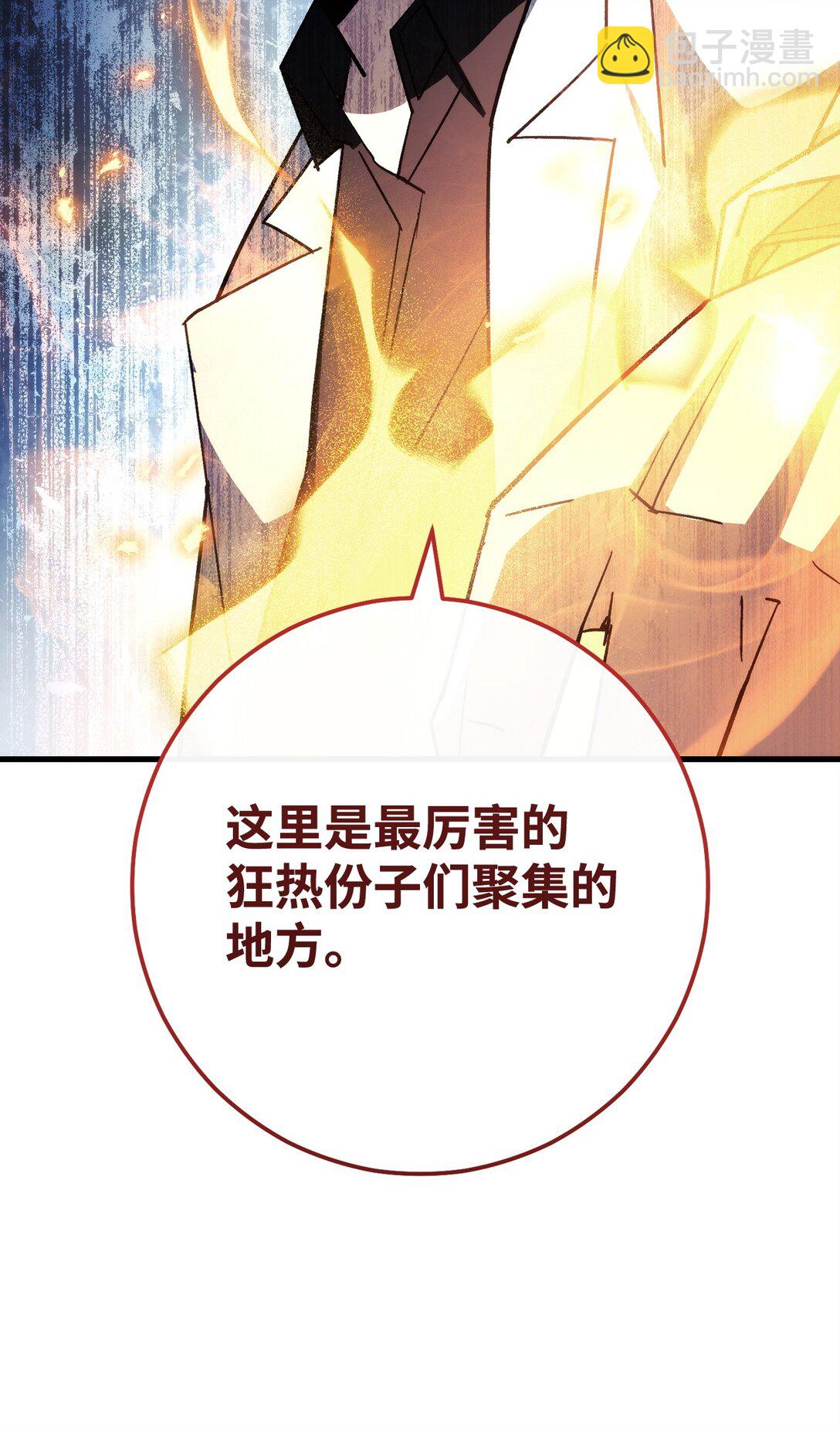 78 来头不小(1/3)-第79话