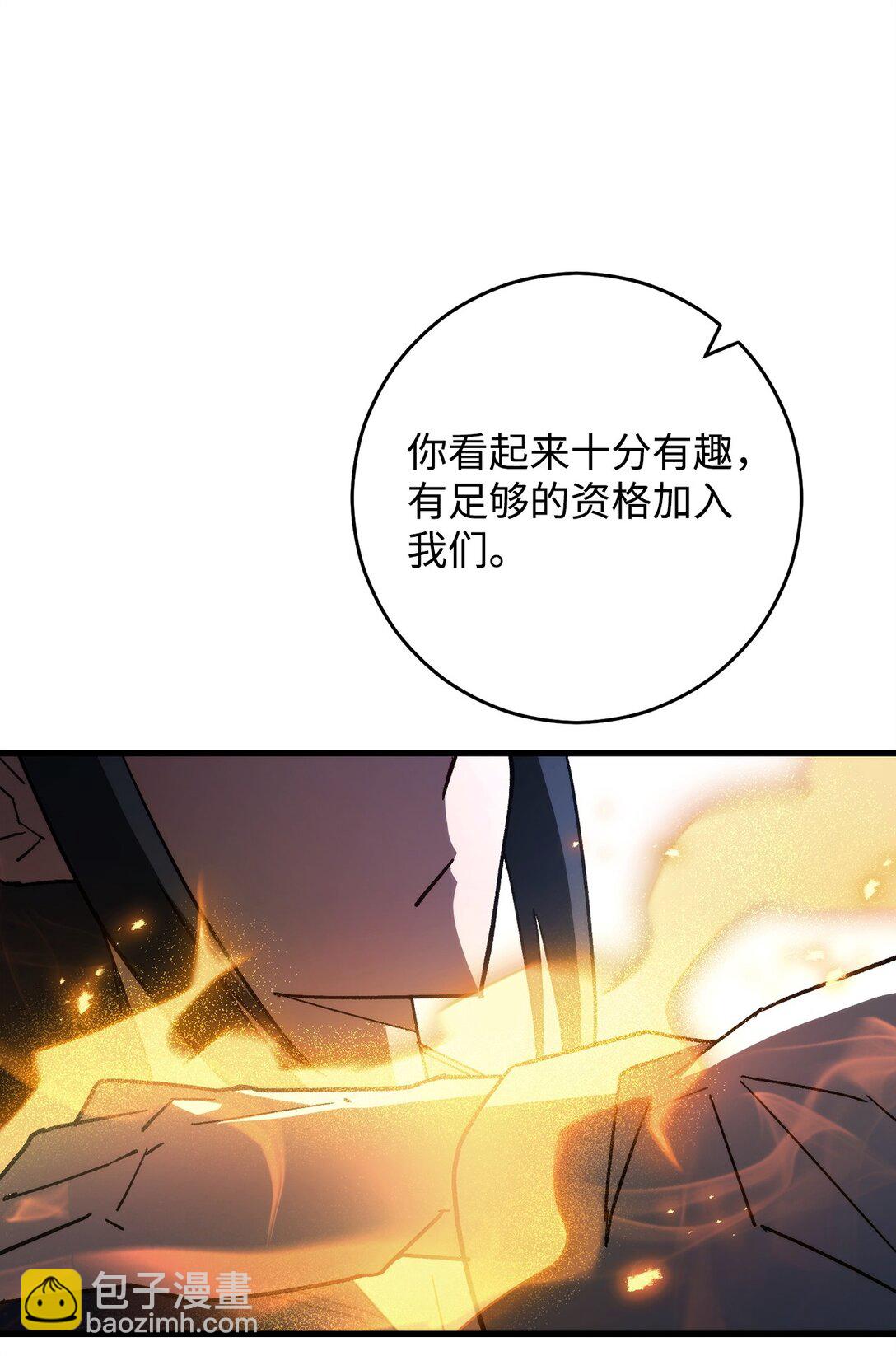 78 来头不小(1/3)-第79话