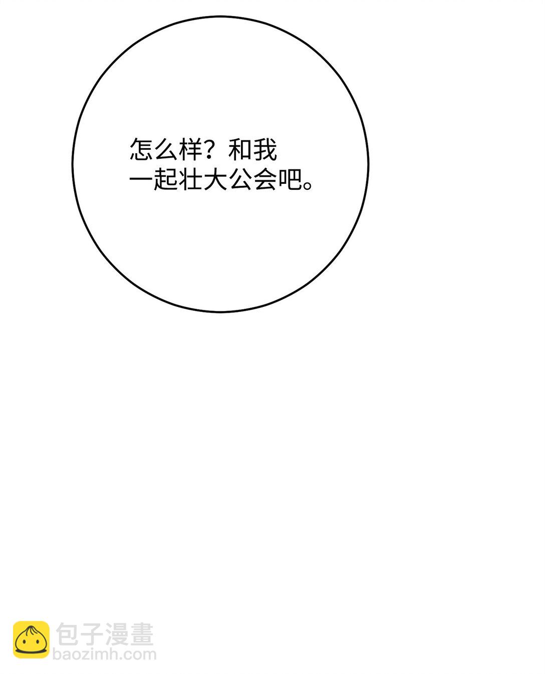 78 来头不小(1/3)-第79话