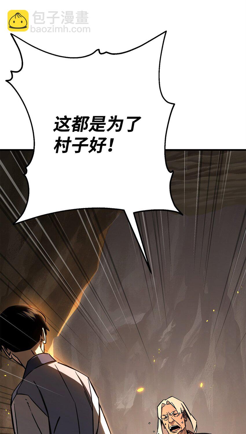 09 说服村民(1/3)-第9话