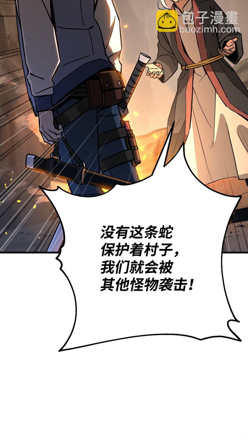 09 说服村民(1/3)-第9话