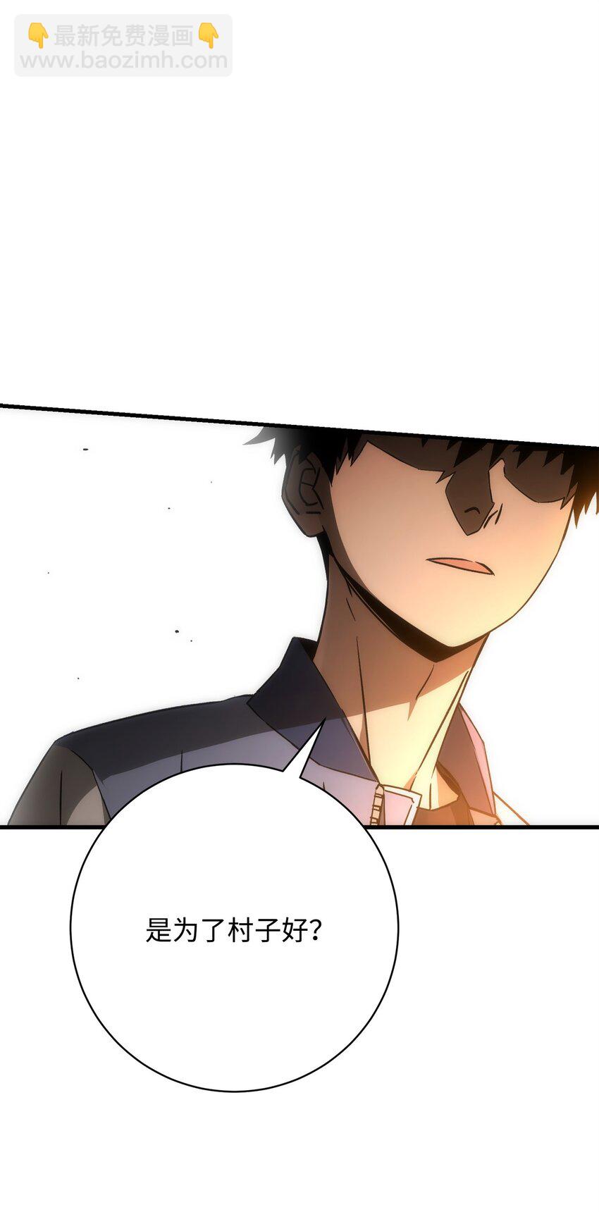 09 说服村民(1/3)-第9话