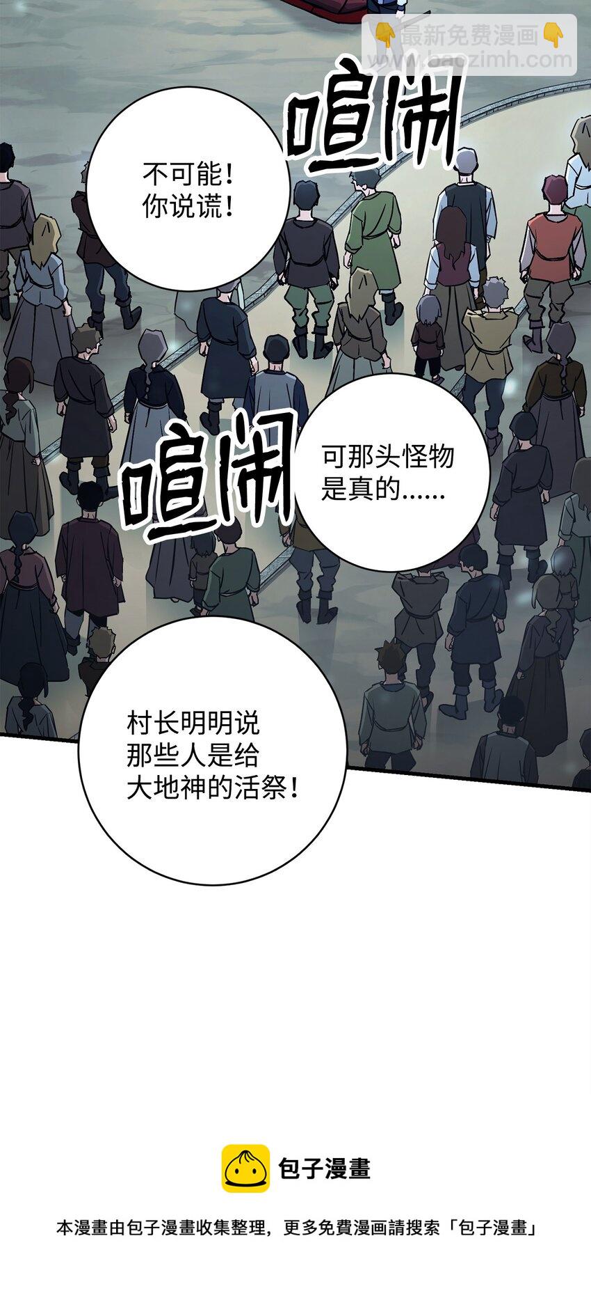 09 说服村民(1/3)-第9话