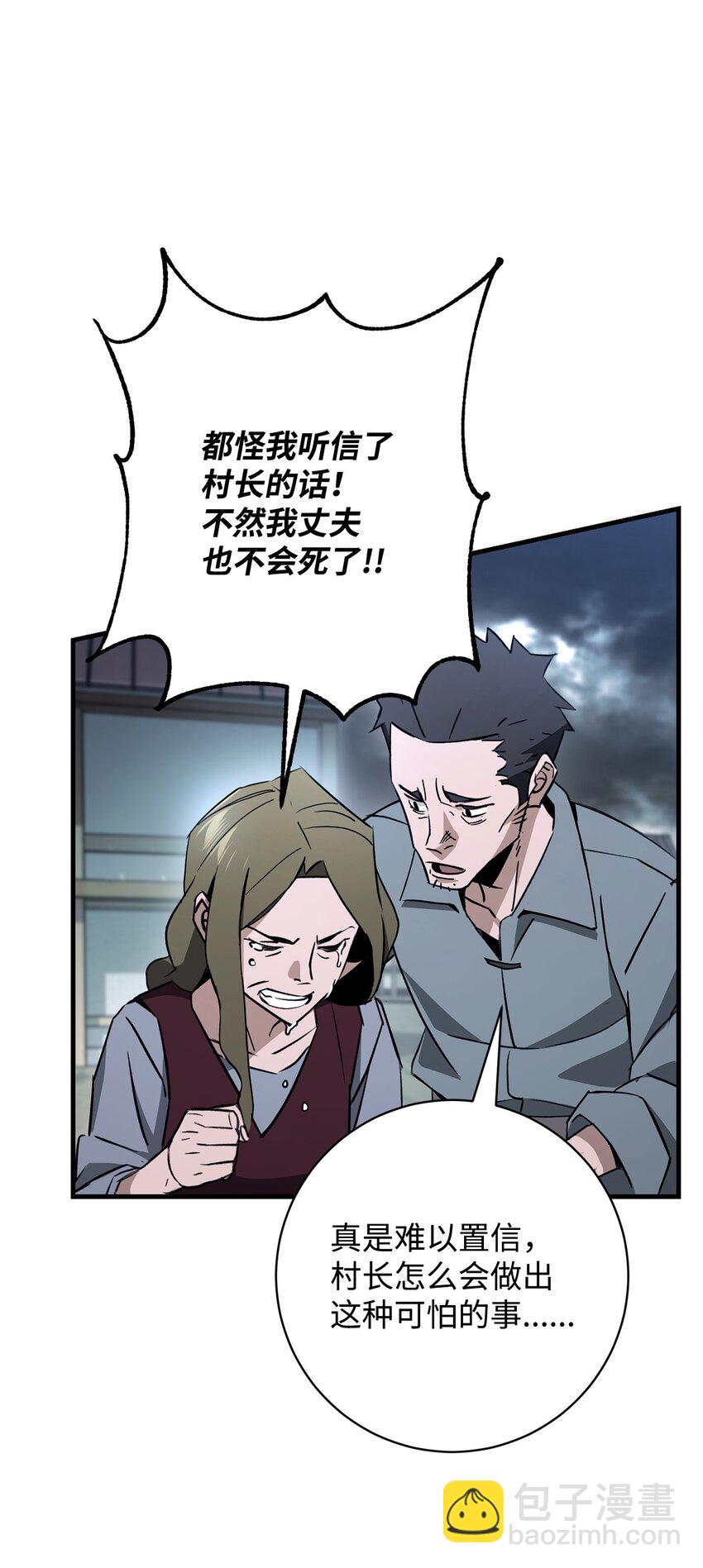 09 说服村民(1/3)-第9话