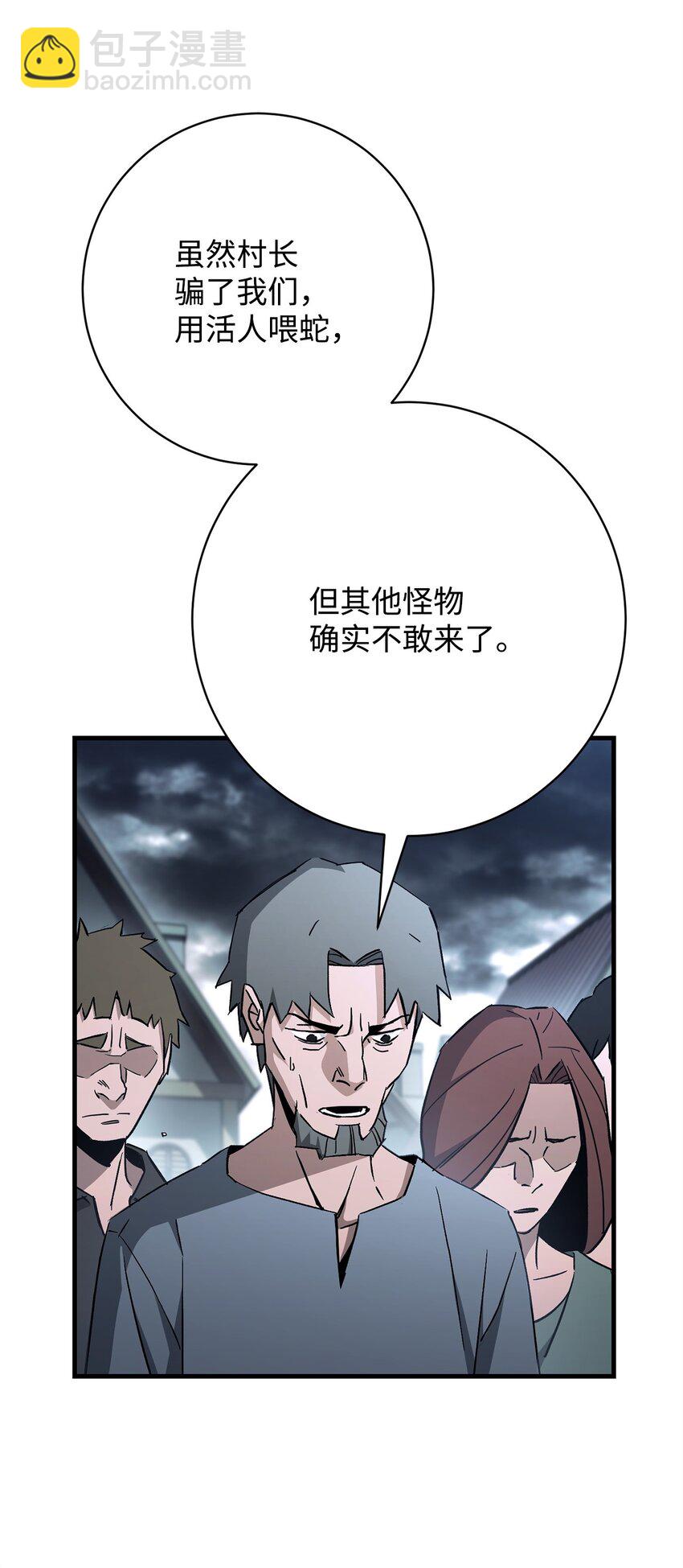 09 说服村民(1/3)-第9话