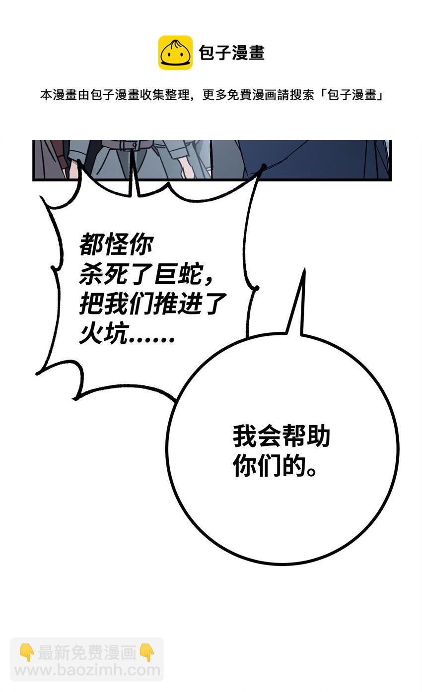 09 说服村民(1/3)-第9话