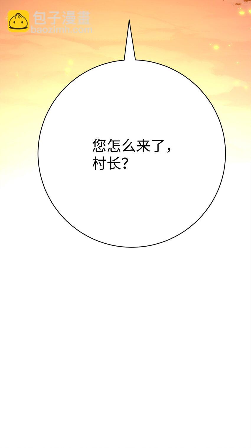 09 说服村民(1/3)-第9话