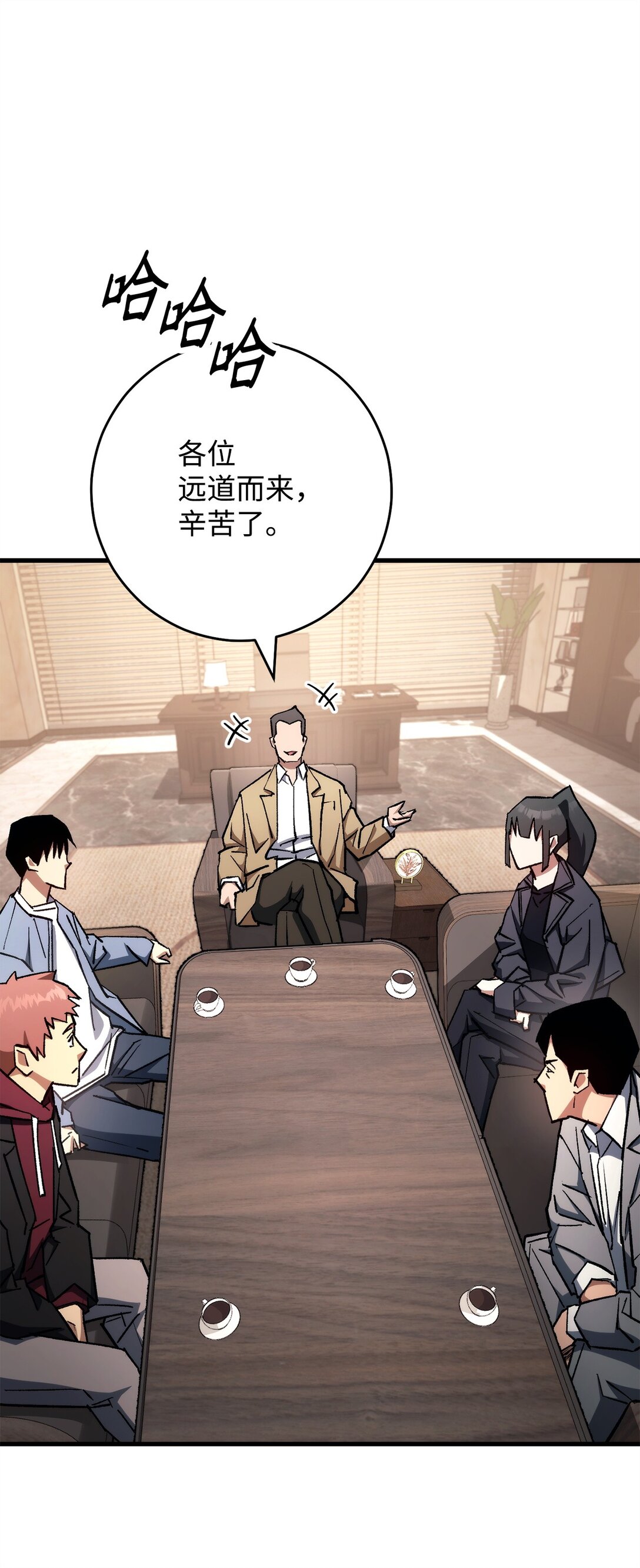 80 占大便宜(1/3)-第81话