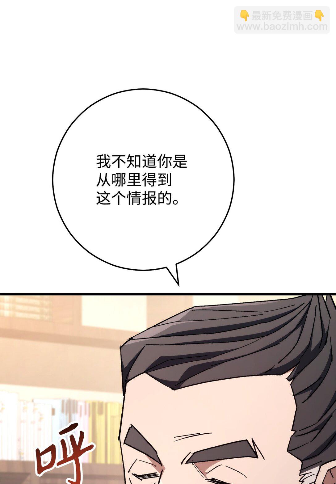 80 占大便宜(1/3)-第81话