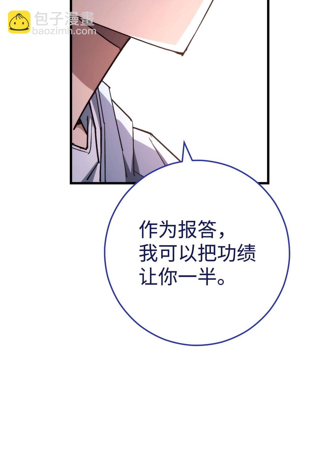 80 占大便宜(1/3)-第81话