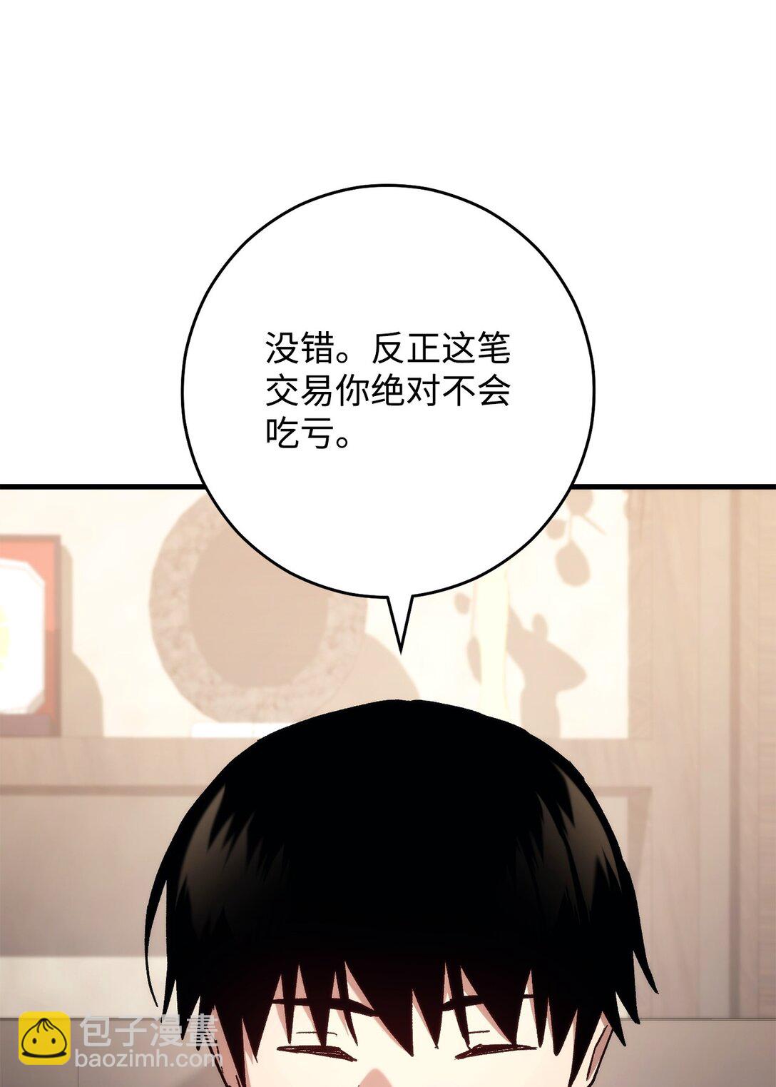 80 占大便宜(1/3)-第81话