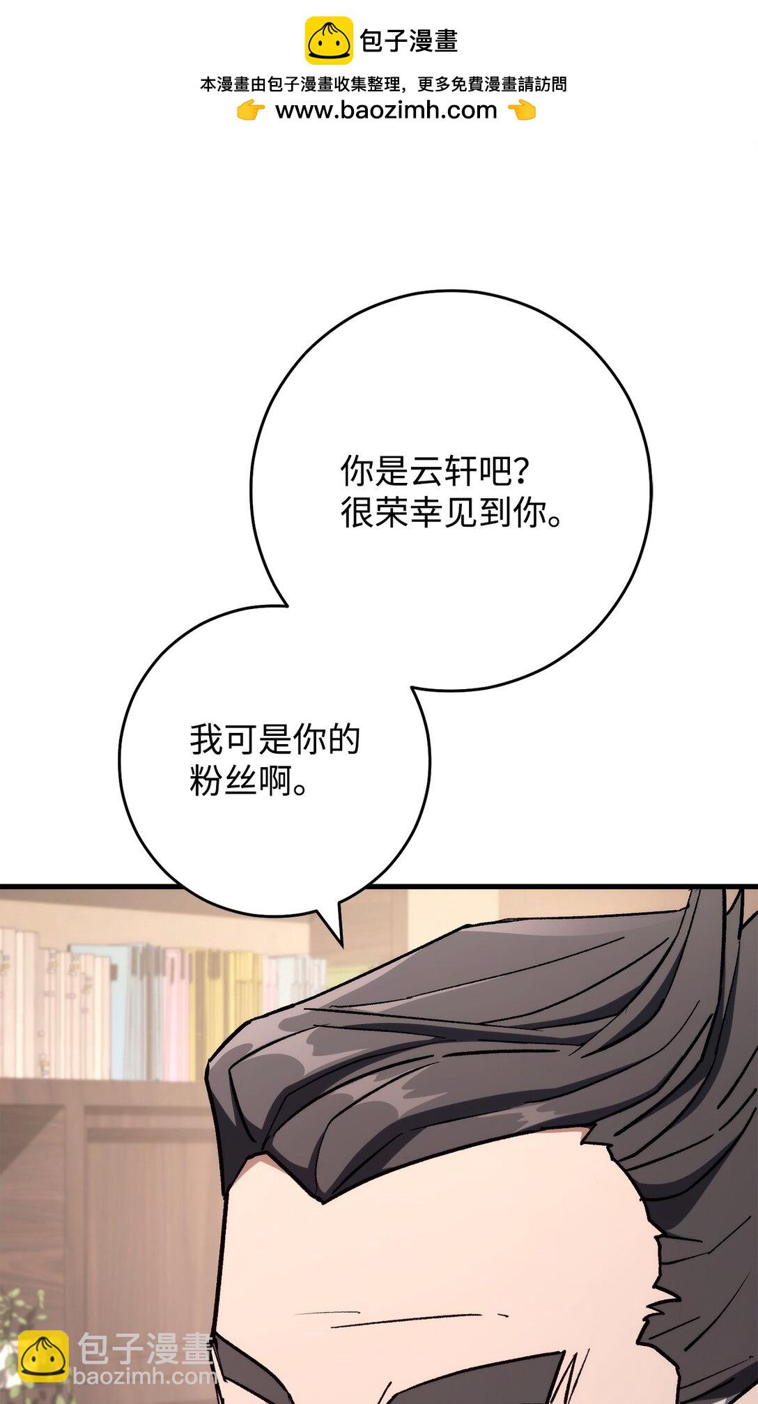 80 占大便宜(1/3)-第81话