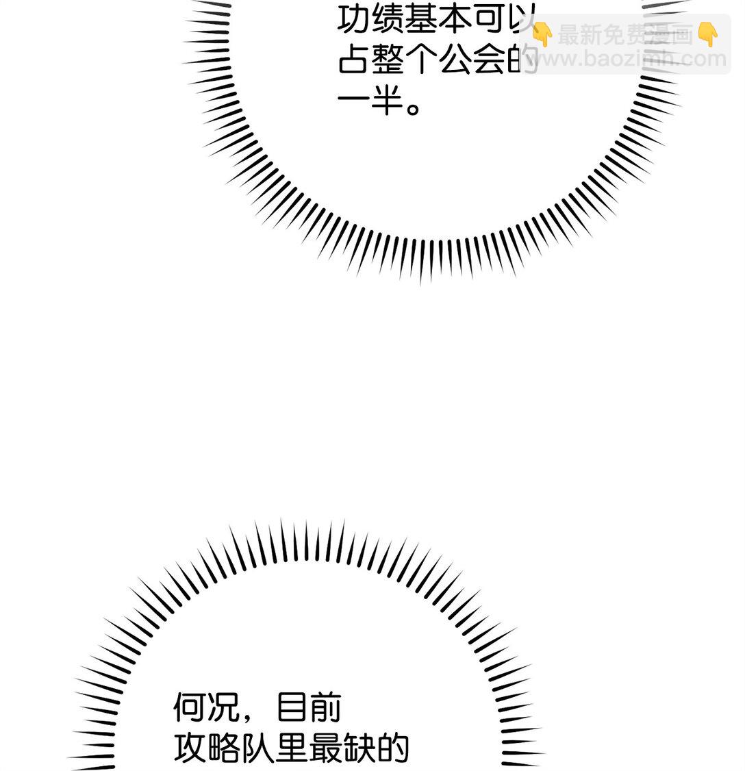 80 占大便宜(1/3)-第81话