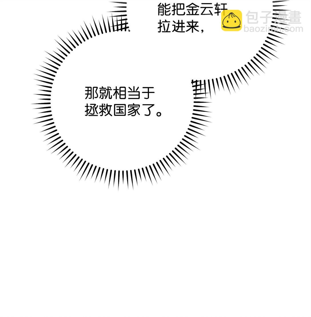 80 占大便宜(1/3)-第81话