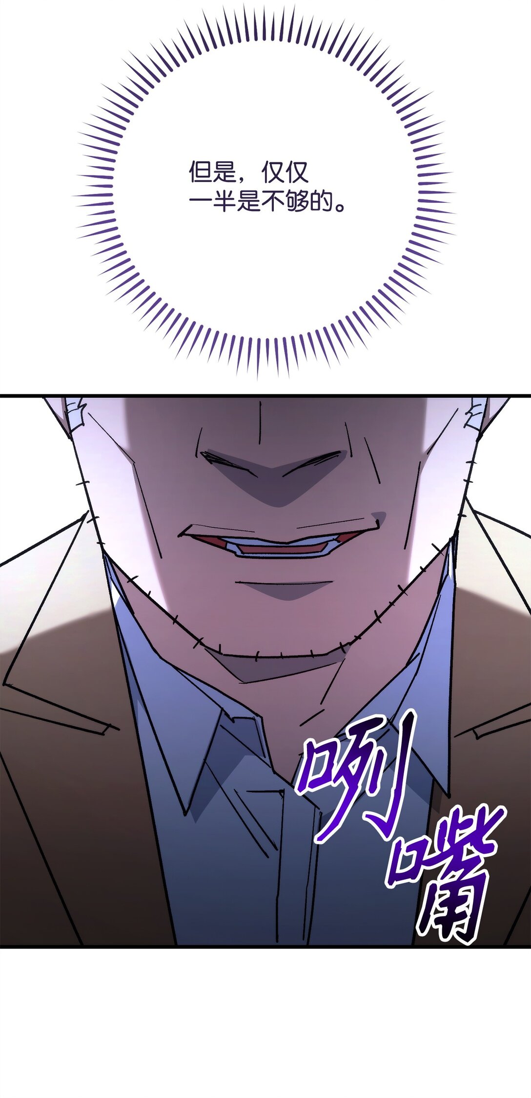 80 占大便宜(1/3)-第81话