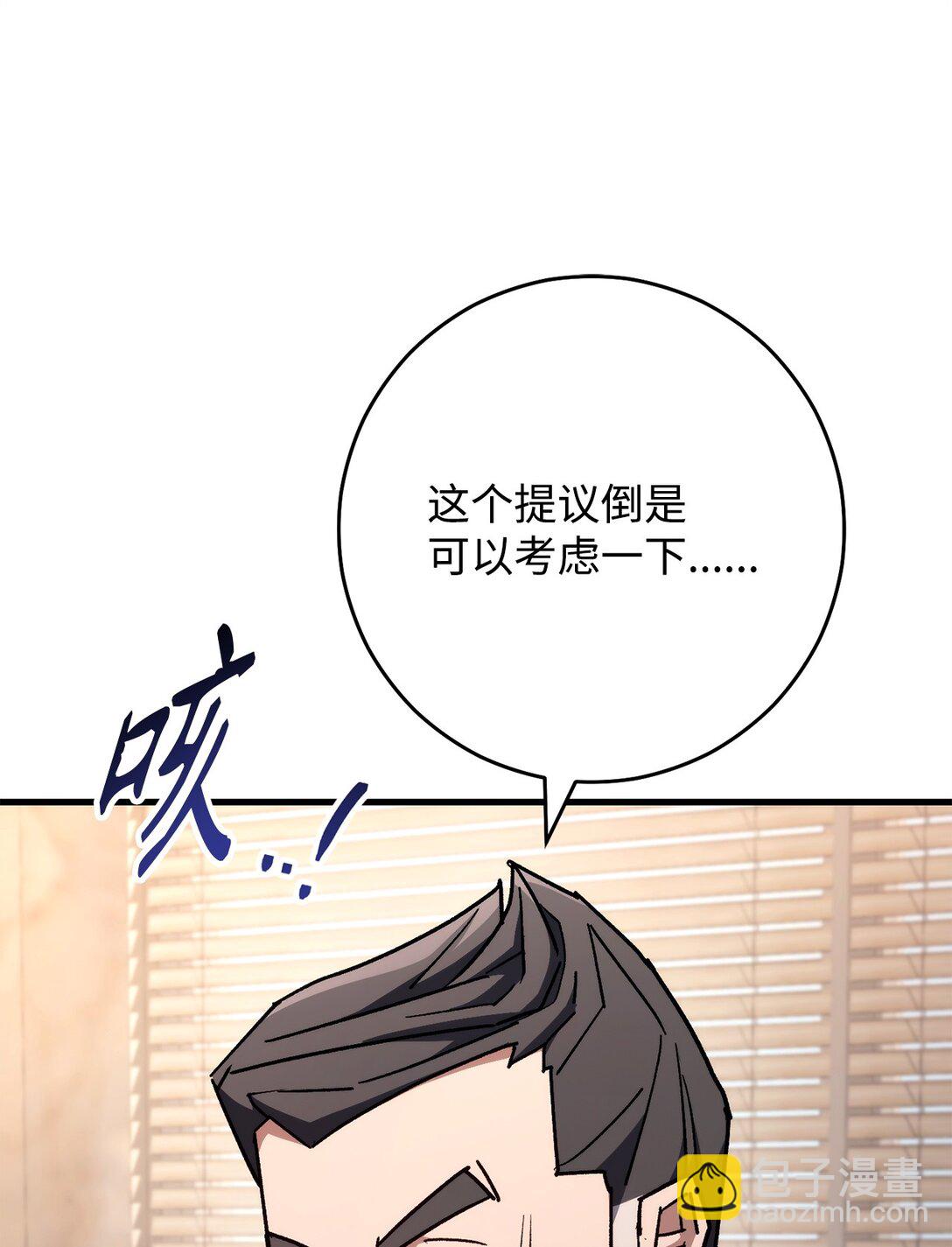 80 占大便宜(1/3)-第81话