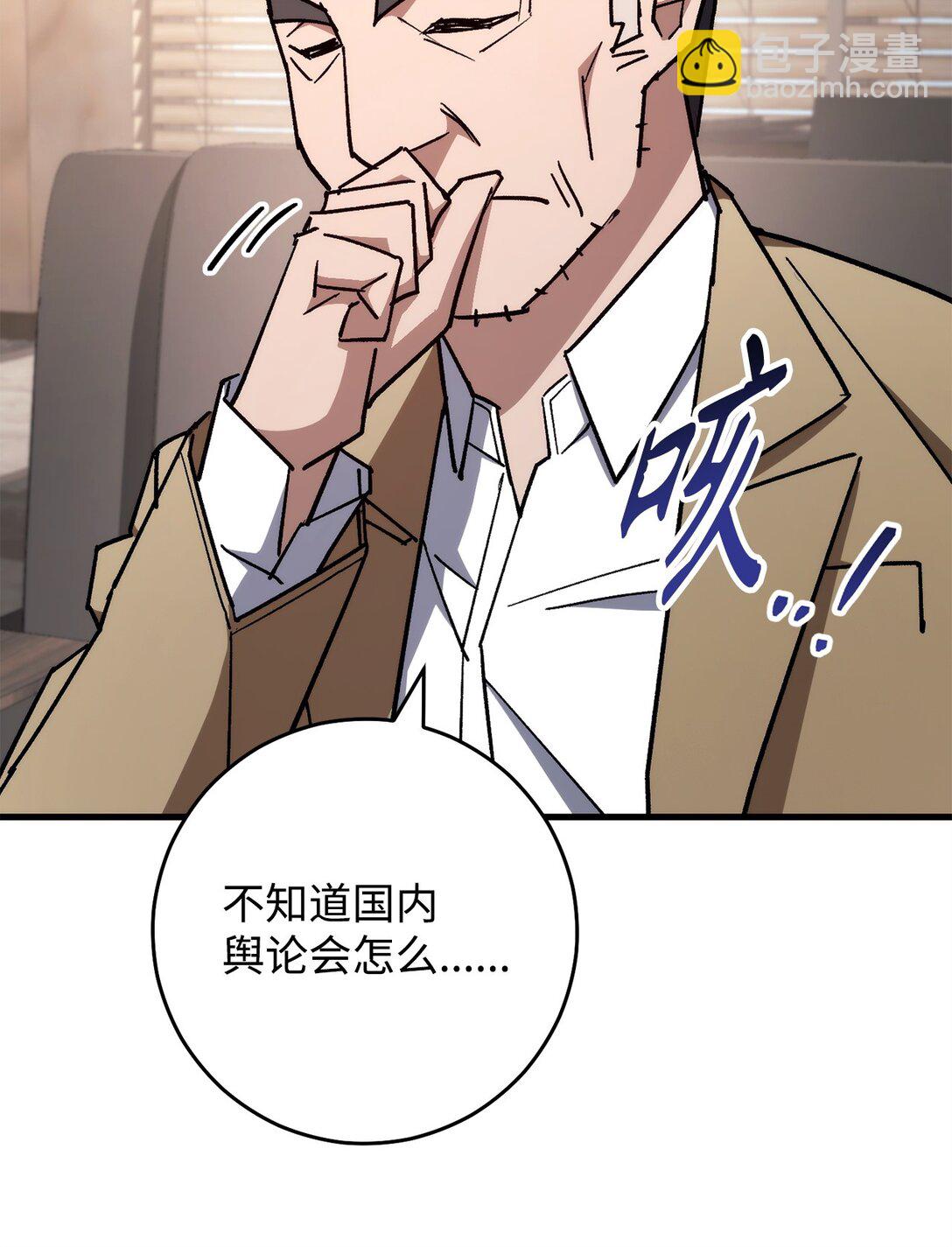 80 占大便宜(1/3)-第81话