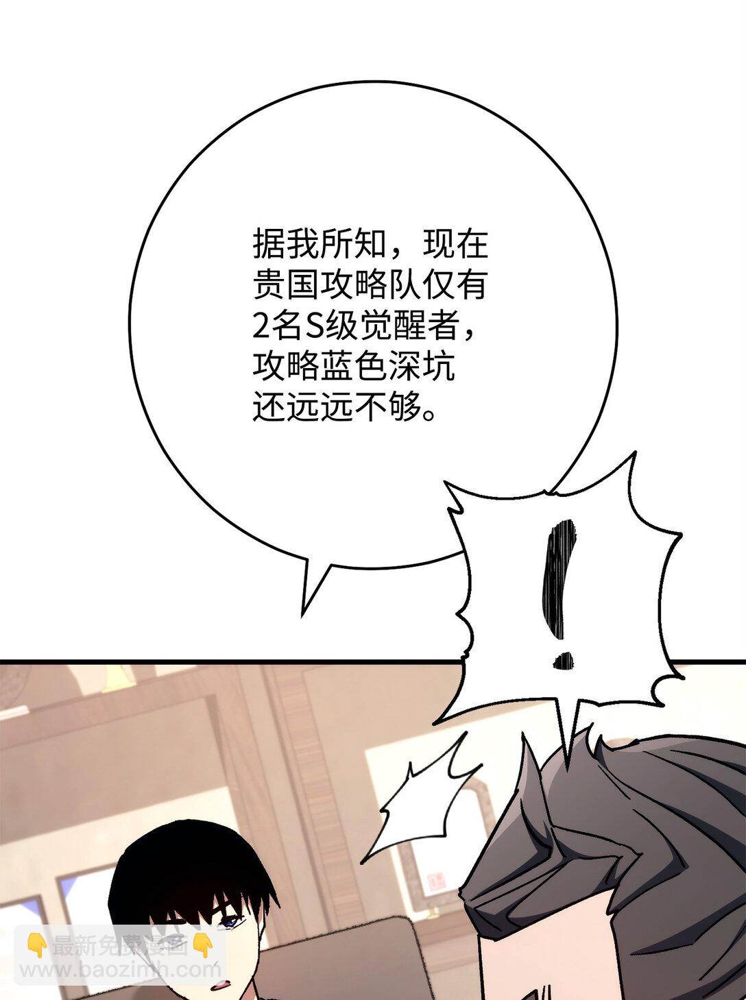 80 占大便宜(1/3)-第81话