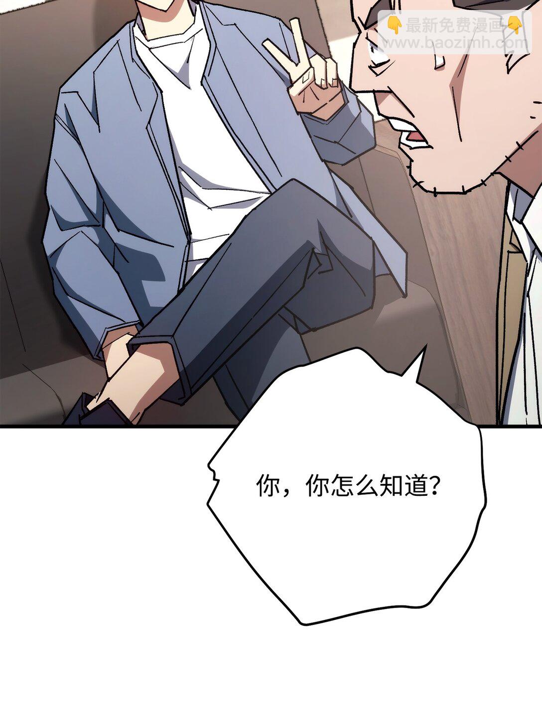 80 占大便宜(1/3)-第81话