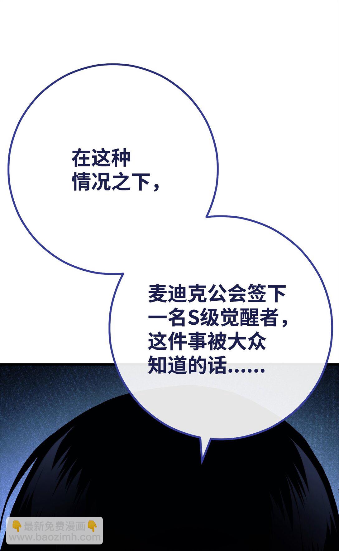 80 占大便宜(1/3)-第81话