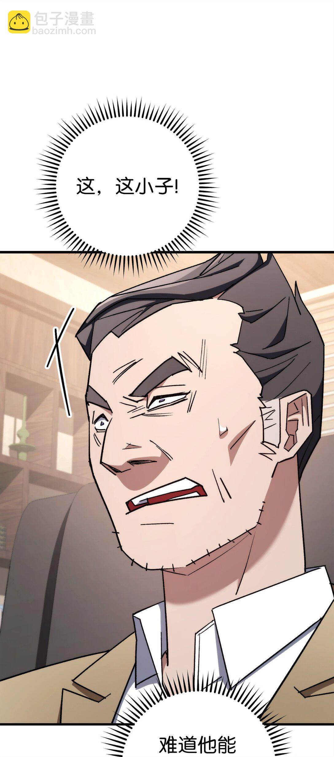 80 占大便宜(1/3)-第81话