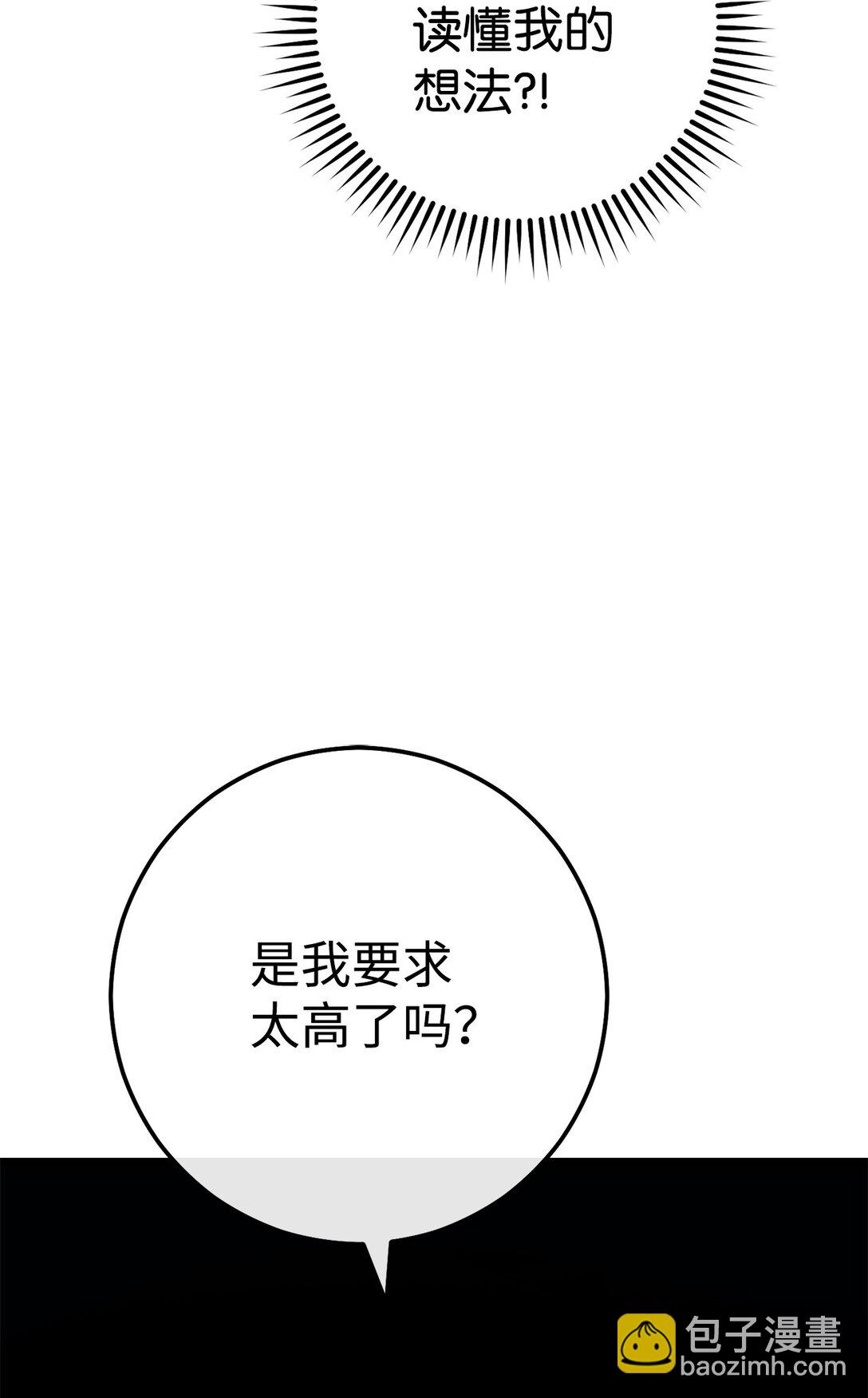 80 占大便宜(1/3)-第81话