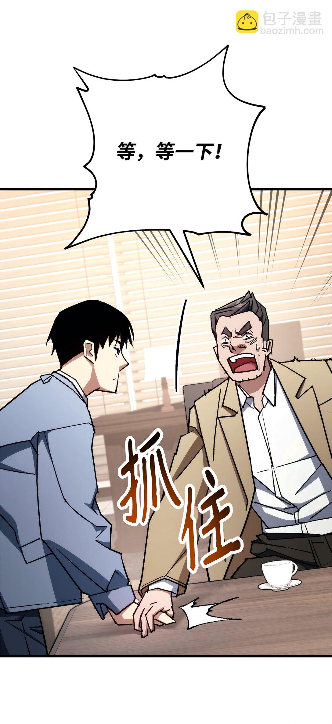 80 占大便宜(1/3)-第81话