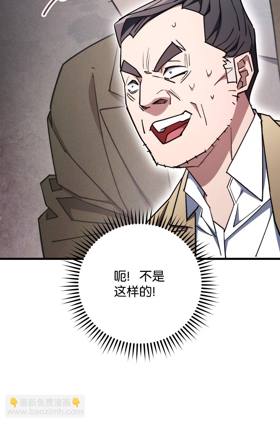 80 占大便宜(1/3)-第81话