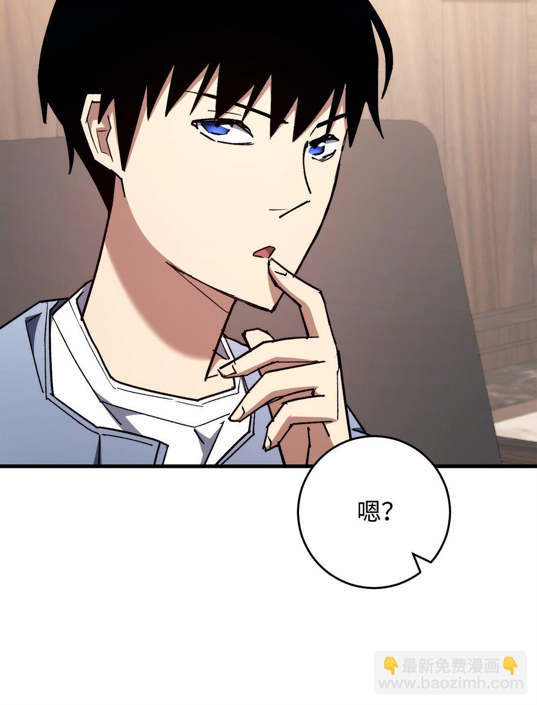 80 占大便宜(1/3)-第81话