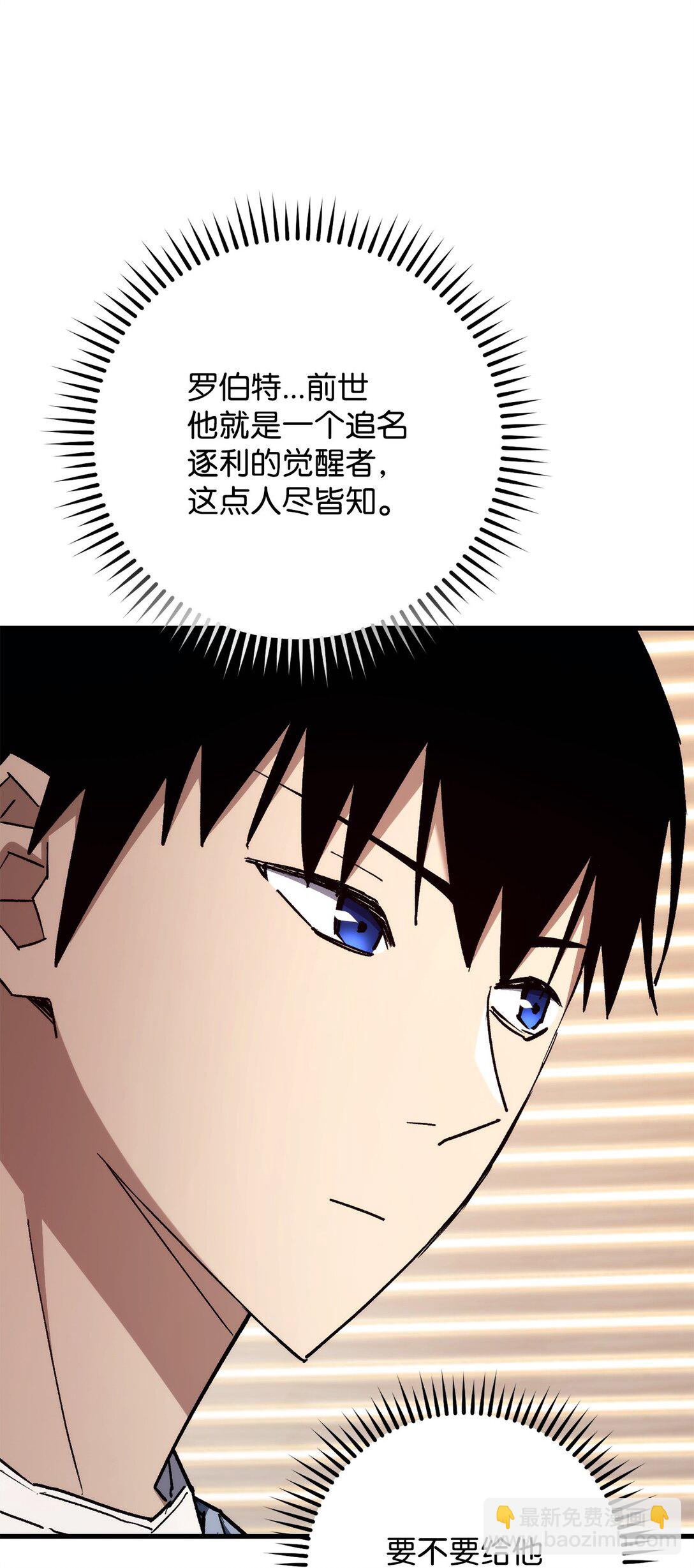 80 占大便宜(1/3)-第81话