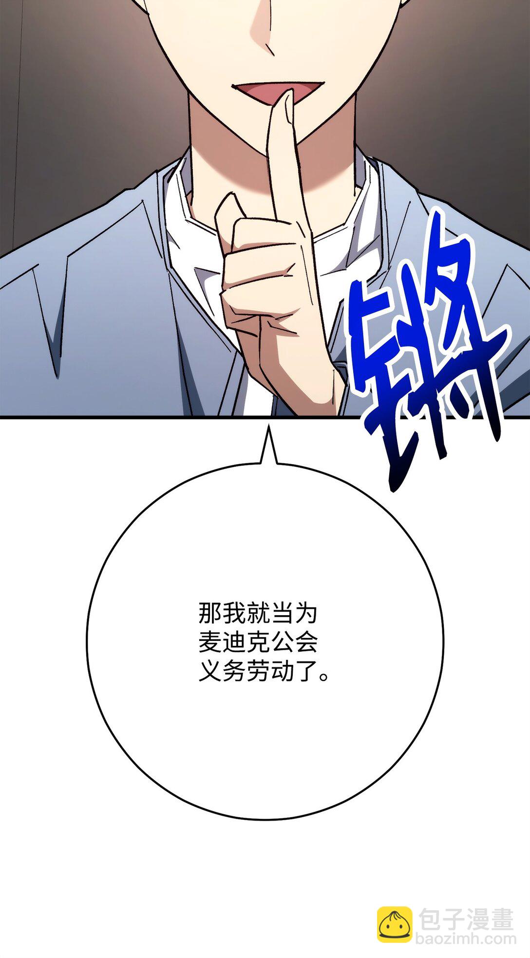 80 占大便宜(1/3)-第81话