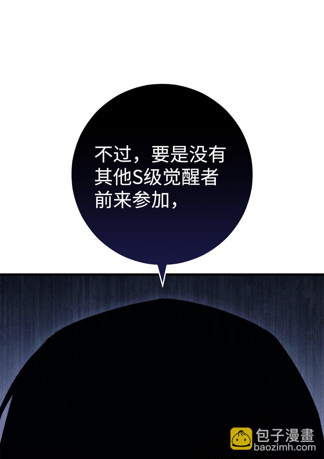 80 占大便宜(1/3)-第81话