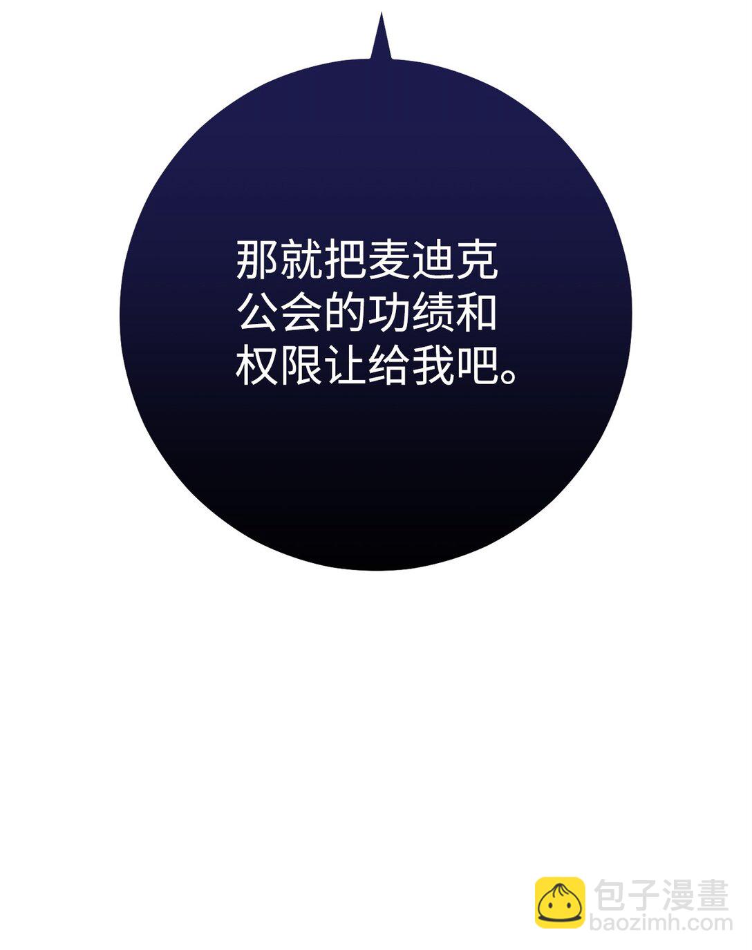 80 占大便宜(1/3)-第81话