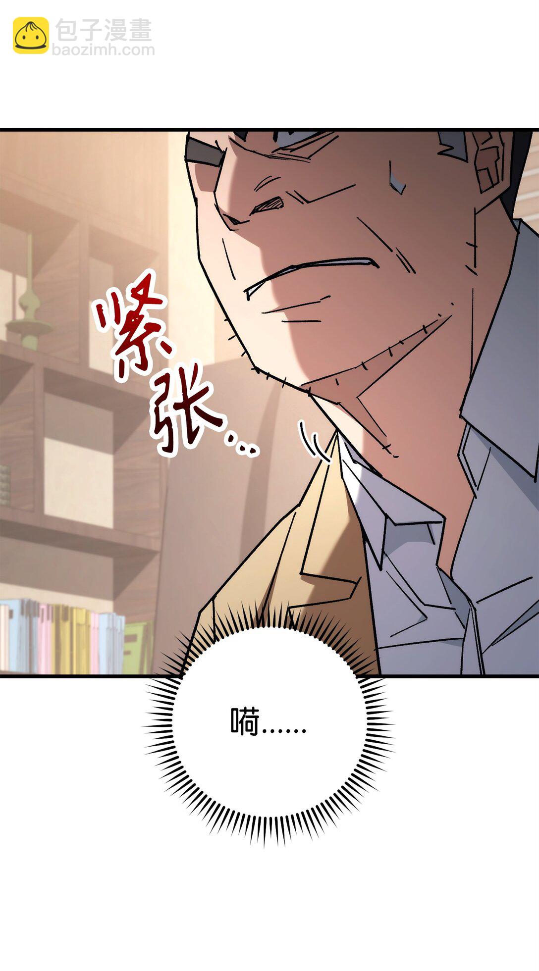 80 占大便宜(1/3)-第81话