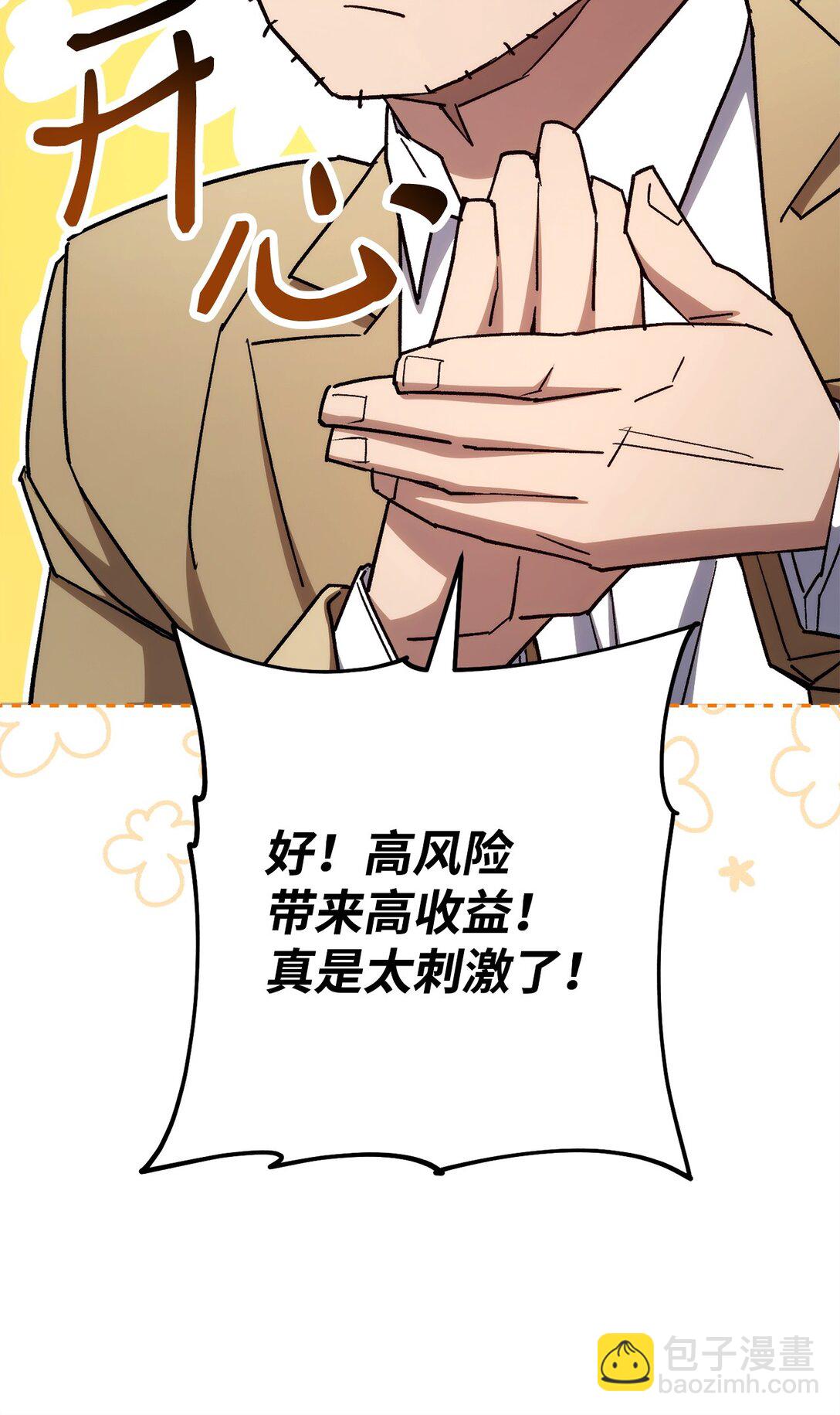 80 占大便宜(1/3)-第81话